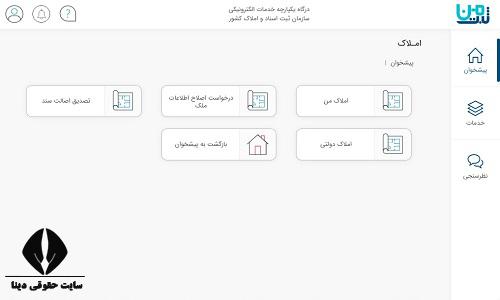 مراحل استعلام زمین